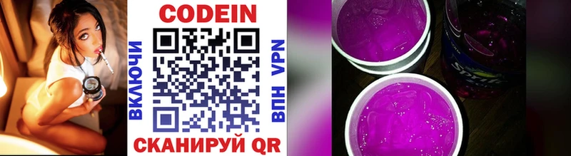 Codein Purple Drank  это как зайти  Калачинск 