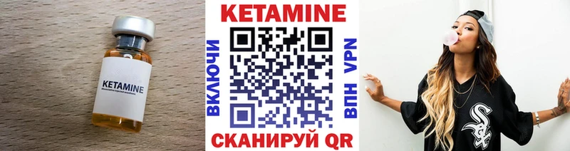 Кетамин ketamine Калачинск