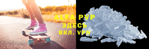 ALPHA-PVP Абаза