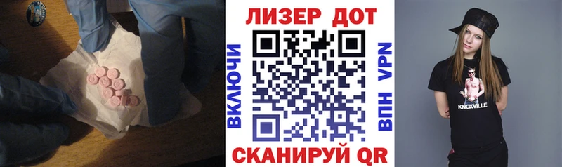 LSD-25 экстази ecstasy  что такое   Калачинск 