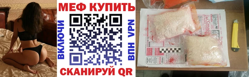 Мефедрон мука Калачинск