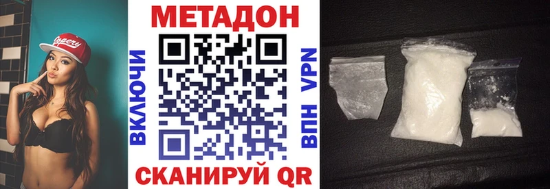 хочу наркоту Калачинск это телеграм Метадон VHQ